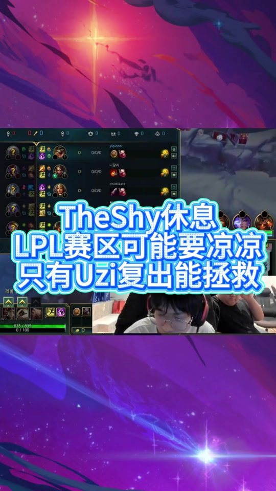 PANDA-TheShy赛事官方发布赛况扑朔迷离新规，法国队争议不断！的简单介绍